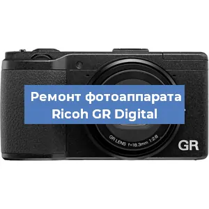 Замена слота карты памяти на фотоаппарате Ricoh GR Digital в Тюмени